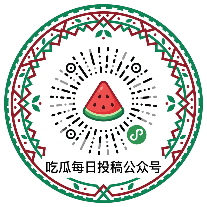 9.1环球黑爆料公众号二维码