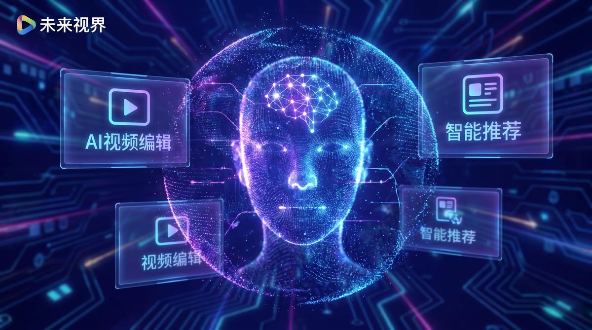 9.1环球黑爆料·AI视频剪辑教程